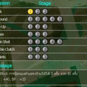 เกมส์ Freestyle Cool Tip & Trick ตอน 2