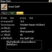 เทคนิคพังอาวุธในเกมส์ ECO