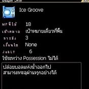 เทคนิคพังอาวุธในเกมส์ ECO