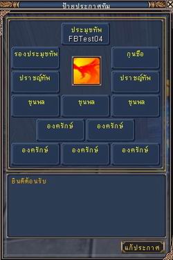 บทบาทกิลด์ใน เกมส์ หวงอี้ออนไลน์