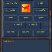 บทบาทกิลด์ใน เกมส์ หวงอี้ออนไลน์