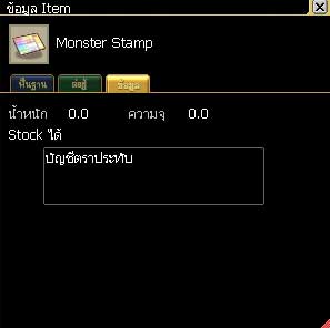ECO : Monster Stamp