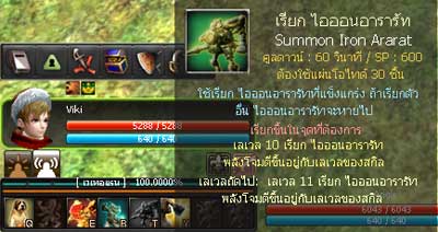 สกู๊ปพิเศษ GE:  แนะนำ 3 NPC ใหม่