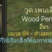 สกู๊ปพิเศษ GE:  แนะนำ 3 NPC ใหม่