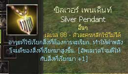 สกู๊ปพิเศษ GE:  แนะนำ 3 NPC ใหม่