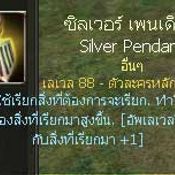 สกู๊ปพิเศษ GE:  แนะนำ 3 NPC ใหม่