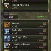 สกู๊ปพิเศษ GE:  แนะนำ 3 NPC ใหม่