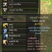 สกู๊ปพิเศษ GE:  แนะนำ 3 NPC ใหม่