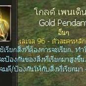 สกู๊ปพิเศษ GE:  แนะนำ 3 NPC ใหม่