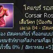 <b>สกู๊ปพิเศษ GE: การทำเควสท์การ์ด NPC ใหม่</b>