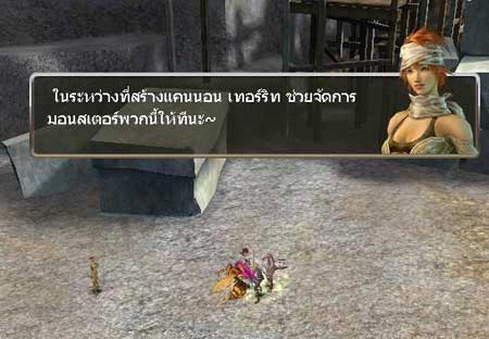 <b>สกู๊ปพิเศษ GE: การทำเควสท์การ์ด NPC ใหม่</b>