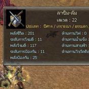 <b>สกู๊ปพิเศษ GE: การทำเควสท์การ์ด NPC ใหม่</b>