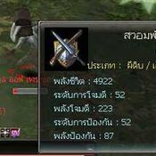 GE: หนทางสู่บาฮาม่าร์