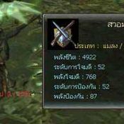 GE: หนทางสู่บาฮาม่าร์