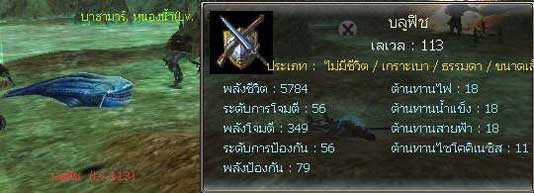 GE: หนทางสู่บาฮาม่าร์