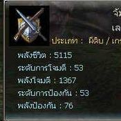 GE: หนทางสู่บาฮาม่าร์