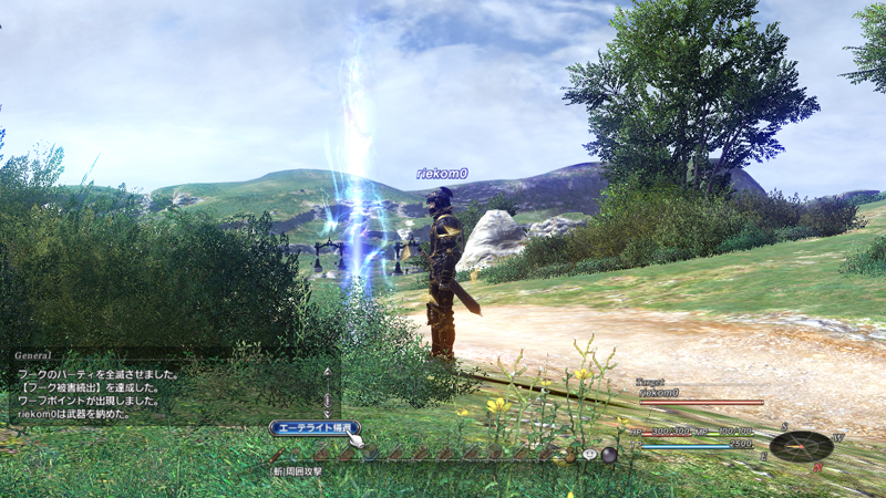 รวม Trailer ของ FF 14 จากงาน GC 2009