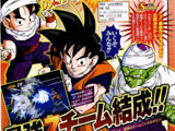 เกมส์ Dragon Ball Z Story Saiyajin Raishu [Trailer 1]