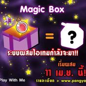 Pangya: Magic Box of Cadie [PR]