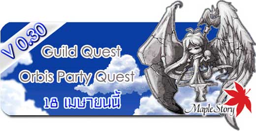 Maple Story: 0.30 Orbis Party Quest + Guild Quest [PR]