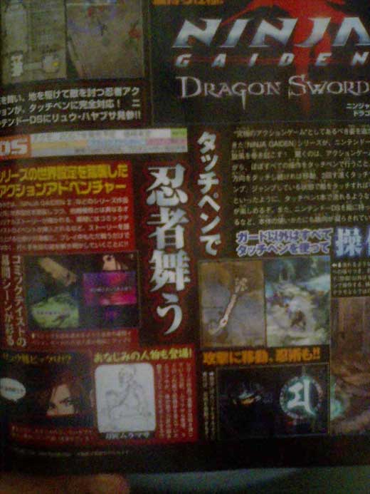 <b>Ninja Gaiden Dragon Sword</b> [News]