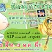 Fanta Tennis: น้องมูกให้โชค V.1 [PR]