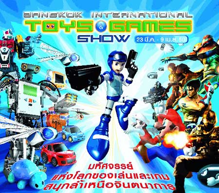 Bangkok International Toys & Games Show 2007 [PR]