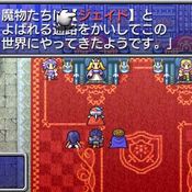 <b>Final Fantasy II 20th Anniversary</b> [News]