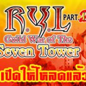 R.Y.L Part II Guild War of The Seven Tower [PR]