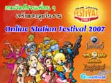 พบกับเกมเวิลด์ได้ที่งานครบรอบ 3 ปี OS Festival [PR]