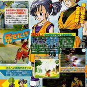 <b>Dragon Ball Online</b> [News]