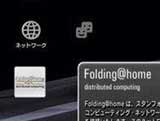 <b>Folding&#65312__SMCL__home</b> [News]