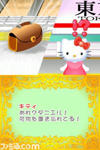 <b>Hello Kitty</b> [Preview]