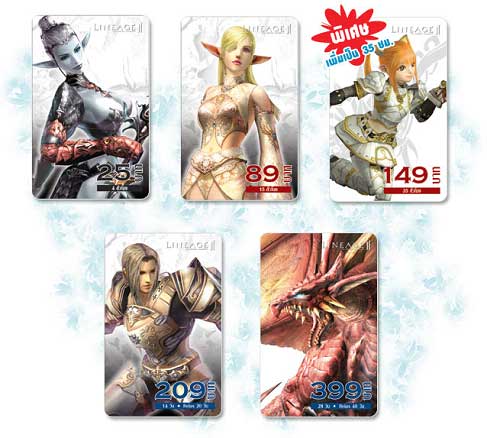 Lineage][: เปลี่ยนแปลงการจำหน่ายบัตร [PR]