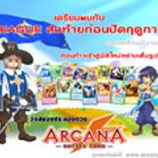 Arcana Battle Card: Arcana League [PR]
