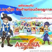 Arcana Battle Card: Arcana League [PR]