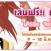 โอ๊ะ โอ๋วววว!! TS เล่นฟรี!!!! [PR]