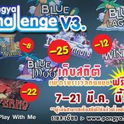 Pangya Challenge III [PR]