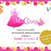 เลื่อนงาน ประกวด Miss Cookie รอบชิงชนะเลิศ [PR]