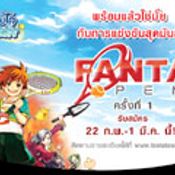 Fanta Tennis: Fanta Open ครั้งที่ 1 [PR]