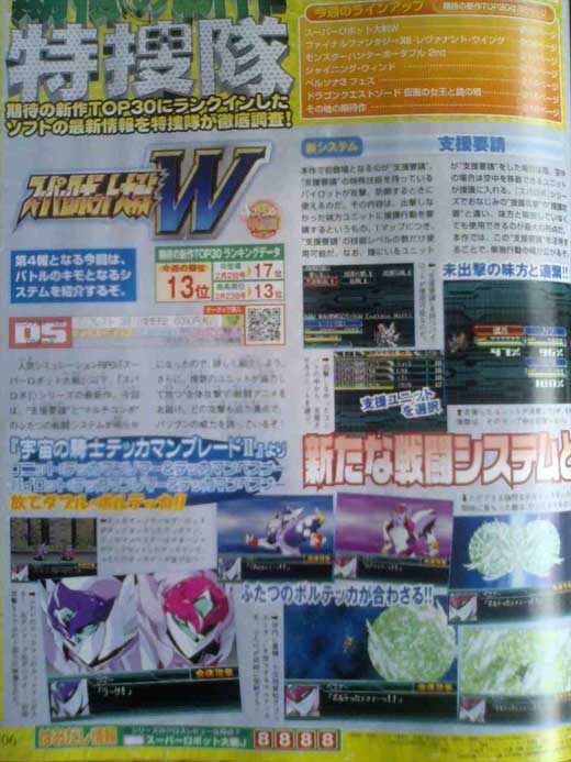 Super Robot Taisen W [Preview]