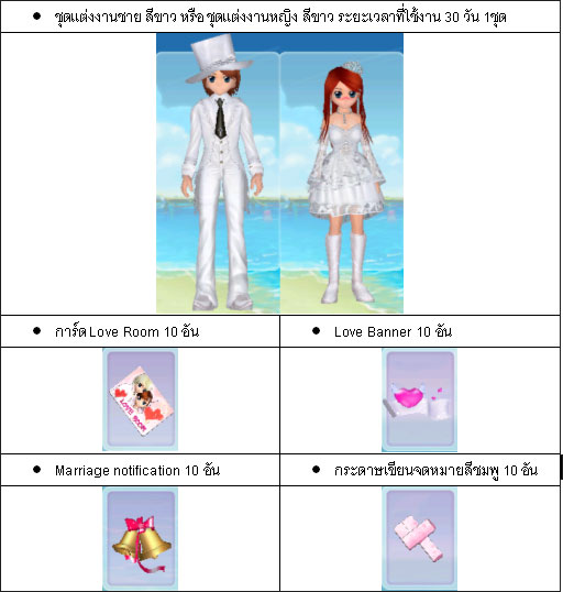 SDO: Love  Contest [PR]