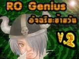 ชดเชยคะแนนจากคำถามกิจกรรม RO Genius V.3 [PR]