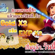 Fanta Tennis: แหวนใหม่คูณ 2 [PR]