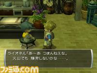 Harvest Moon Pure Innocent Life [News]