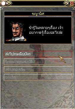 Tai Online: อัพเดตข้อมูลและกิจกรรมล่าสุด [PR]