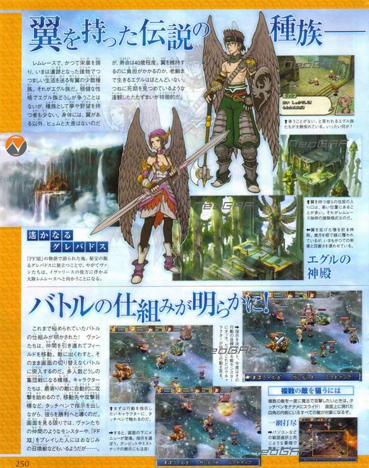 Final Fantasy XII Revenant Wings [News]