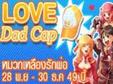 RO: หมวกเหลืองรักพ่อ (Love Dad Cap) [PR]