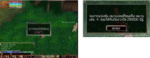 Tai Online: รายละเอียดข้อมูลใหม่ [PR]