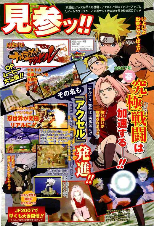 Naruto : Narutimate Accel [Preview]